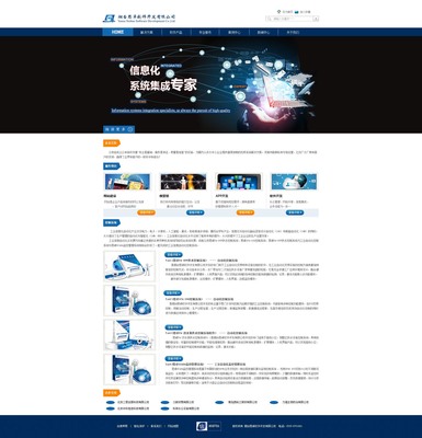 企業(yè)網(wǎng)站設(shè)計與開發(fā) 構(gòu)建成功的線上形象