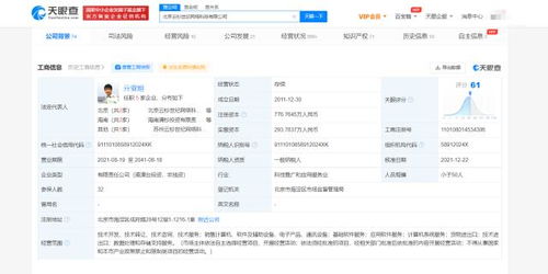 聯想戰略入股云杉網絡，深化數據處理與存儲服務布局