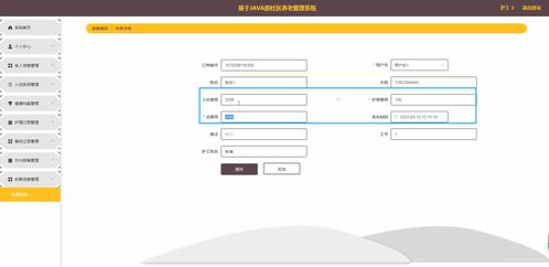 Vue社區養老管理系統 從源碼到部署的全棧開發實踐與萬字論文解析