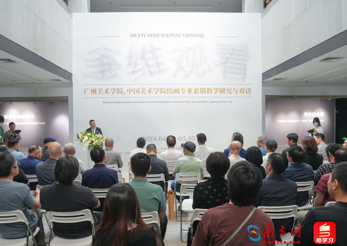 藝術(shù)與科學(xué)的交匯 廣美國(guó)美素描教學(xué)研究與對(duì)話(huà)展中的500余件精品與材料科學(xué)探索